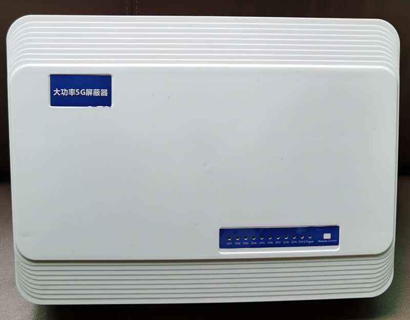  常山内置11路移动通信干扰器