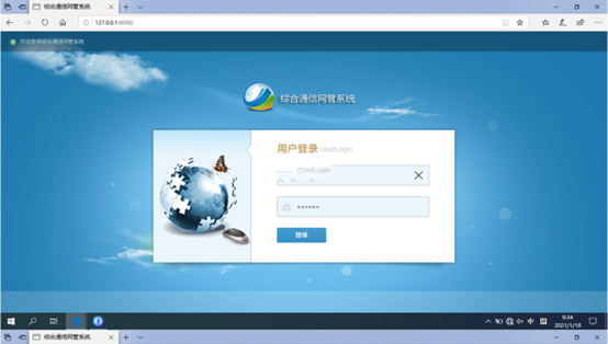  常山无线通信对讲调度网管系统