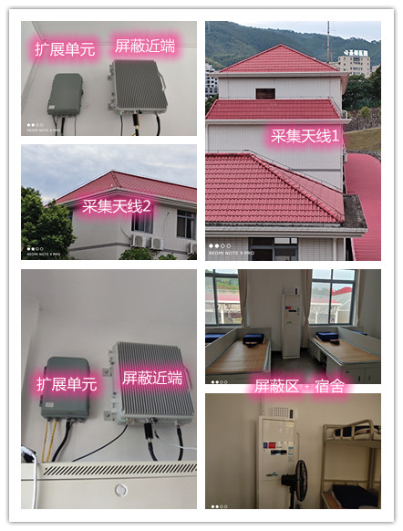  常山某武警部队宿舍屏蔽案例（数字信令级）