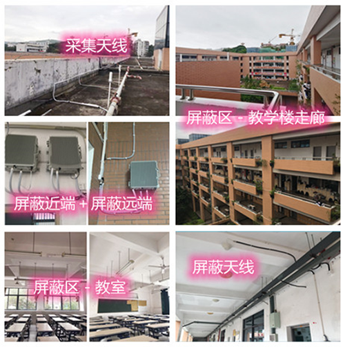  常山某中学考场屏蔽案例（数字信令级）